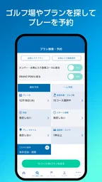 PGMアプリ 6