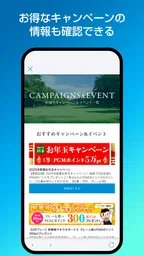 PGMアプリ 7