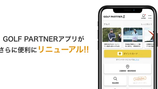 GOLF Partner 1
