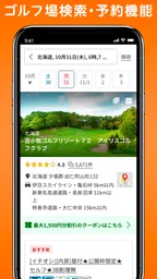 楽天GORA-ゴルフ場予約・ゴルフ場検索 3