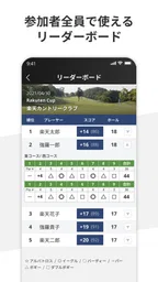 楽天ゴルフスコア管理 GPS距離・高低差の計測・スイング解析 6