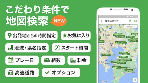 ゴルフ場予約＆スコア管理ならじゃらんゴルフ/ラウンド情報掲載 2