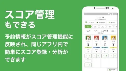 ゴルフ場予約＆スコア管理ならじゃらんゴルフ/ラウンド情報掲載 4