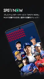 SPOTV NOW 1