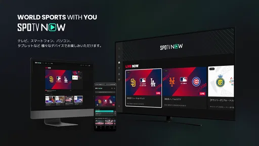 SPOTV NOW 6