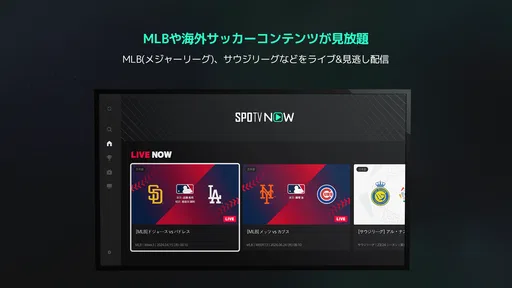 SPOTV NOW 7