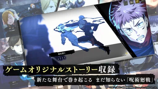 呪術廻戦 ファントムパレード(ファンパレ) 3