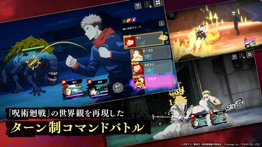 呪術廻戦 ファントムパレード(ファンパレ) 4