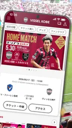 ヴィッセル神戸［VISSEL KOBE］公式アプリ 2