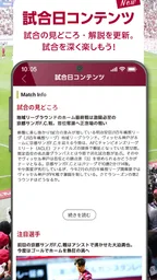 ヴィッセル神戸［VISSEL KOBE］公式アプリ 4