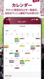 ヴィッセル神戸［VISSEL KOBE］公式アプリ 5