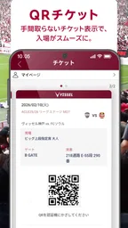 ヴィッセル神戸［VISSEL KOBE］公式アプリ 6