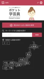 Pocket Curator 1