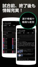 スポナビ 野球速報 5