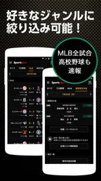 スポナビ 野球速報 6