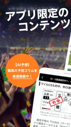 スポーツナビ‐野球/サッカー/ゴルフなど速報、ニュースが満載 2