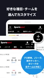 スポーツナビ‐野球/サッカー/ゴルフなど速報、ニュースが満載 4