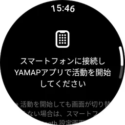 YAMAP / ヤマップ 登山地図アプリ 7