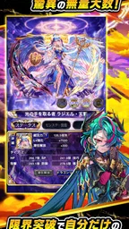 ドラゴンエッグ 仲間との出会い 友達対戦RPG 6