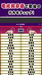 日本相撲協会公式アプリ｢大相撲｣ 8