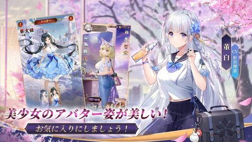 放置少女 - 百花繚乱の萌姫たち 3