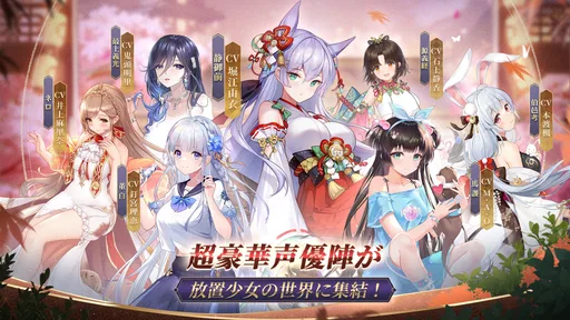 放置少女 - 百花繚乱の萌姫たち 7