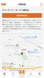 ゴルフドゥ！公式アプリ 2