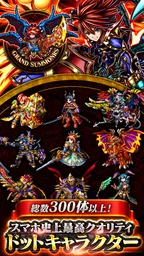 王道RPG×アクション グランドサマナーズ : グラサマ 3