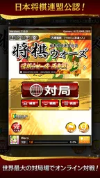 将棋ウォーズ 1