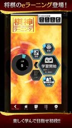 将棋ウォーズ 2