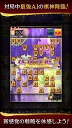将棋ウォーズ 3