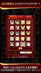 将棋ウォーズ 4