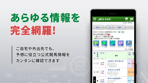 JRA-VAN競馬情報・競馬予想/競馬 4