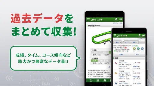 JRA-VAN競馬情報・競馬予想/競馬 5