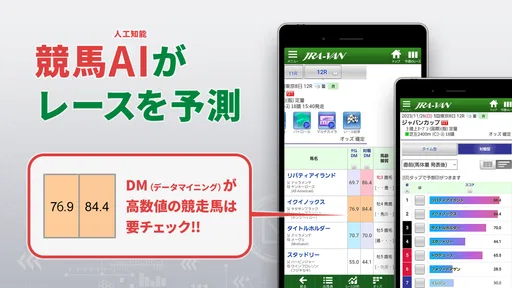 JRA-VAN競馬情報・競馬予想/競馬 7