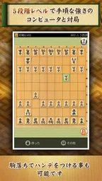 将棋アプリ 将皇 2