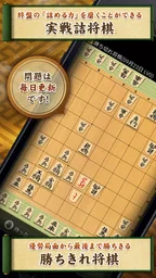 将棋アプリ 将皇 3