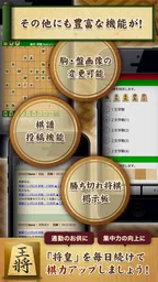 将棋アプリ 将皇 4