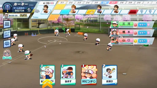 パワフルプロ野球 栄冠ナイン クロスロード 1