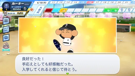 パワフルプロ野球 栄冠ナイン クロスロード 2
