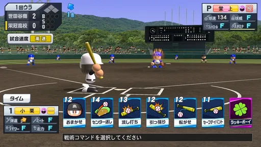 パワフルプロ野球 栄冠ナイン クロスロード 4