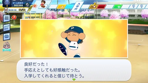 パワフルプロ野球 栄冠ナイン クロスロード 8