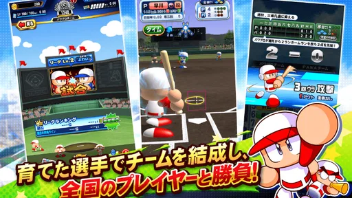 実況パワフルプロ野球 3