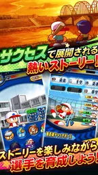 実況パワフルプロ野球 4