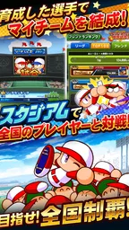 実況パワフルプロ野球 6