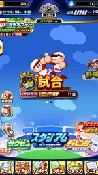 実況パワフルプロ野球 8