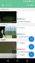 ゴルフスイング・動画診断～KiZuKi（きづき）〜 2