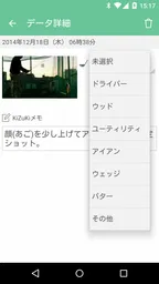 ゴルフスイング・動画診断～KiZuKi（きづき）〜 3