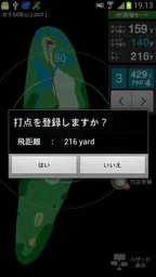 ゴルフな日 - GPS ゴルフナビ - 3