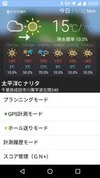 ゴルフな日Su ゴルフナビ GPS 計測 4